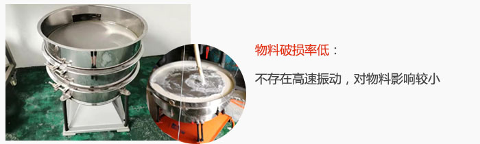 搖擺篩物料破損率低：不存在高速振動，對物料影響較小。