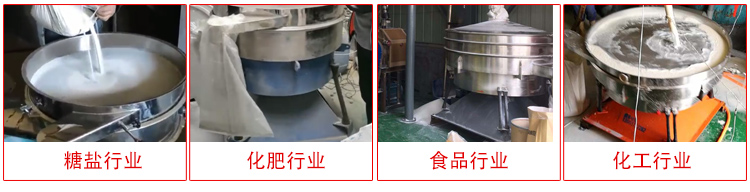 圓形搖擺篩適用物料：石英砂，面粉，涂料，硅砂，莫來砂等。