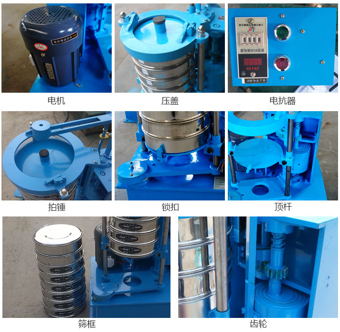 拍擊篩結(jié)構(gòu)：電機(jī)，壓蓋，電抗器，頂桿，鎖扣，拍錘等。