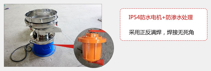 該電機采用了防滲水的處理，保證振動電機能夠安全使用。