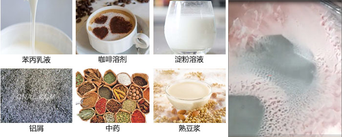主要用于：苯丙乳液，咖啡溶劑，淀粉溶液，鋁屑，中藥等。