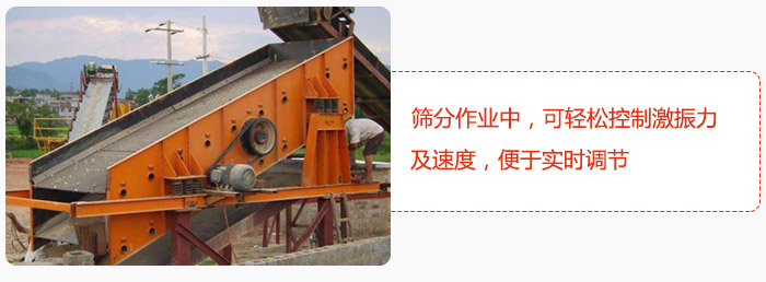 yk圓振動篩篩分作業中，可輕松控制激振力及速度，便于實時調節