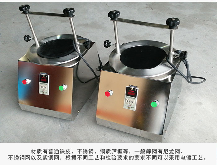 標準試驗篩材質主要以不銹鋼為止，為了防止一些化工產品于其發生反應。