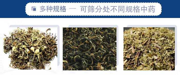 篩分機一般處理粒度在0.074—5mm，含水量小于7%，無粘性的各種干式粉狀或顆粒狀物料的篩分