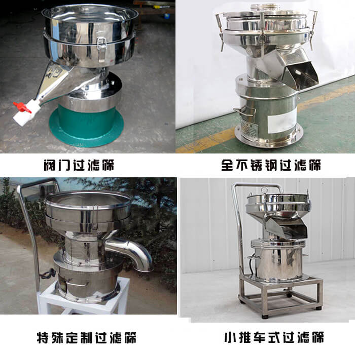 450型過濾篩定制類：閥門過濾篩，全不銹鋼過濾篩，特殊定制過濾篩，小推車式過濾篩。